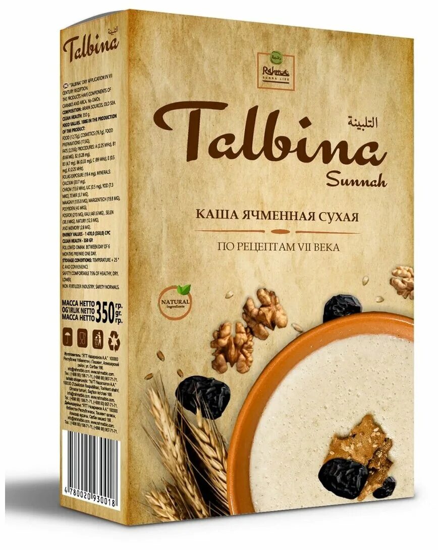 Тальбина каша рецепт. Тальбина каша состав. Ячменная мука тальбина. Тальбина каша пророк. Тальбина каша рецепт.