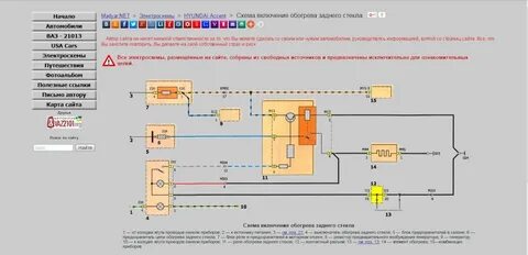 Обогрев заднего стекла хендай акцент
