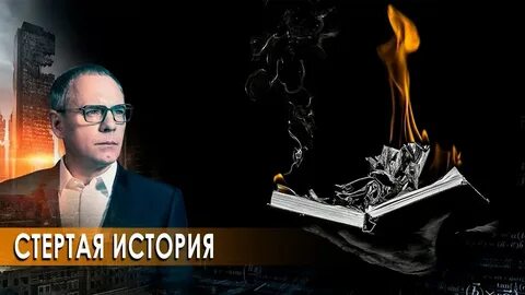 Тайны с игорем прокопенко