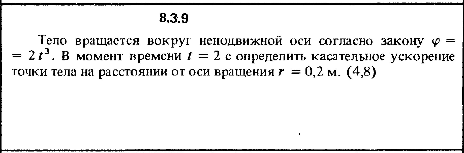 Согласно закону того времени. Временем совершения преступления признается. Вступление закона в силу. Угловое ускорение тела изменяется по закон. Согласно закону того времени.