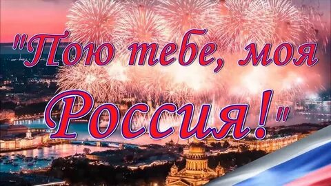 Для тебя пою песня слушать