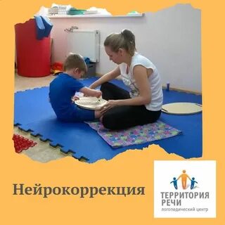 Нейрокоррекция для детей что это