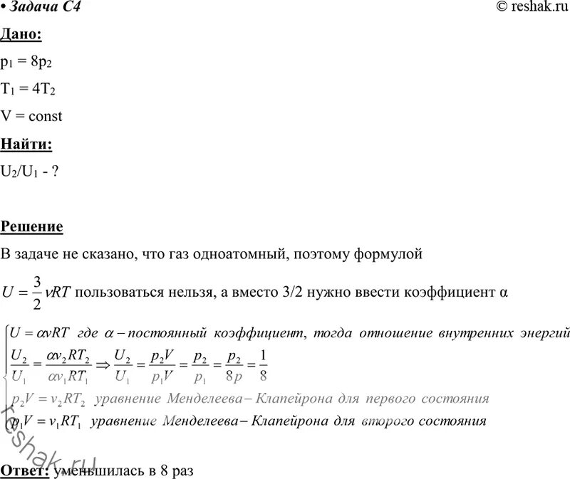 В сосуде с небольшой трещиной