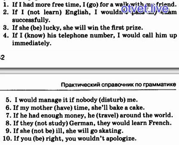 If she had more time. Закончите условные предложения. Определите Тип условного предложения, раскрыв глагол в скобках.. Определите Тип условного предложения if she Stu. Закончите предложение "if i go for a walk, we ______ with you".
