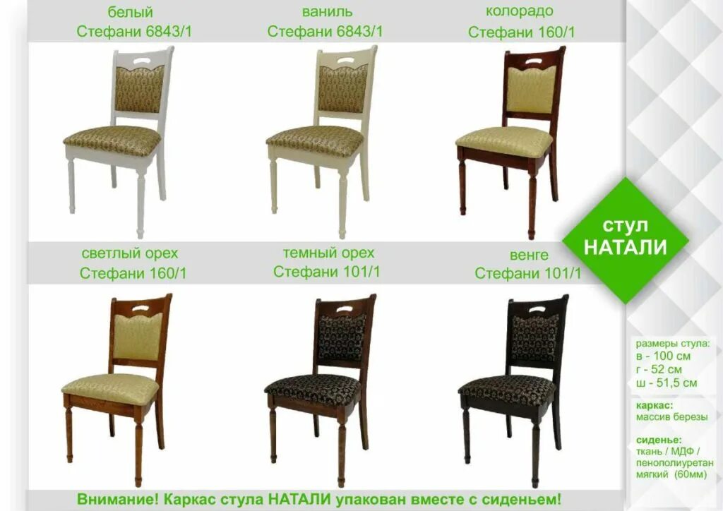 фабрика 12 стульев. стол овальный 120х80 раздвижной. спб магазин 12 стульев купчино. стул прованс мебельная фабрика 12 стульев. абакан мебель 12 12 стульев.