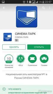 Приложение park