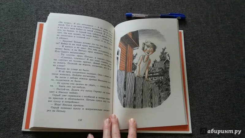 Книжник книга 1. Книжник Петька книга.