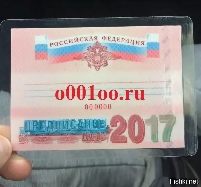 Как выглядит непроверяйка на машину Как выглядит непроверяйка на машину