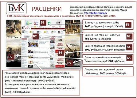 Байкал медиа улан