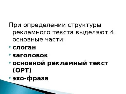 Эхо фраза