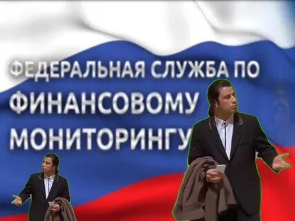 Финансовая разведка