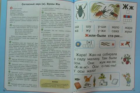 В мире звуков и букв