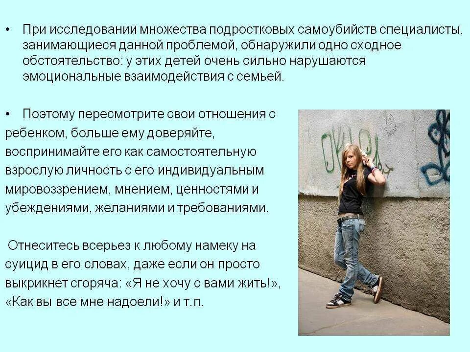 Проблема суицида среди подростков проект Профилактика суицида среди несовершеннолетних