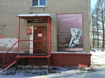 Парикмахерская рабочий поселок