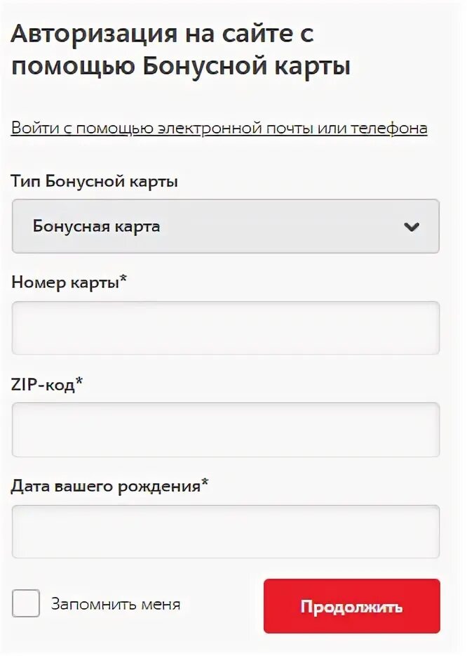 М видео сколько бонусов по номеру телефона. М видео бонусы проверить по номеру телефона. Бонусные баллы. М видео сколько бонусов по номеру телефона. Бонусные баллы.