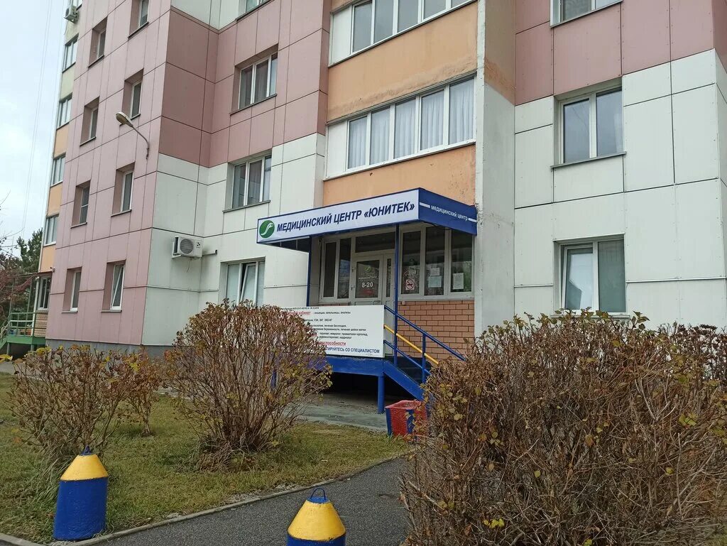 Юнитек барнаул. Юнитек медицинский центр барнаул на георгия исакова. Медцентр барнаул. Медицинский центр юнитек барнаул. Юнитек медицинский центр.
