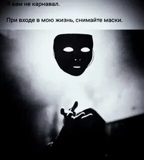 Когда будут сняты маски