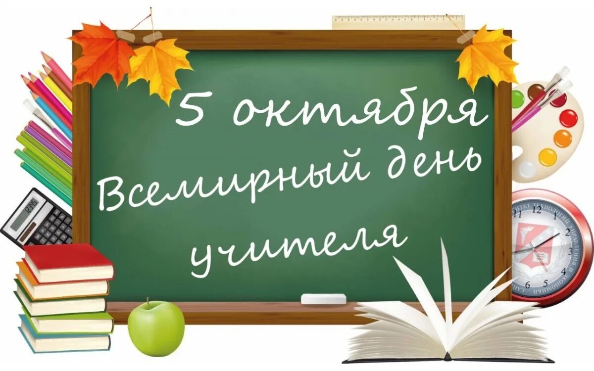 Всемирный день школы. Собрание родителей будущих первоклассников. Один день из школьной жизни. День родной школы. Всемирный день учителя.