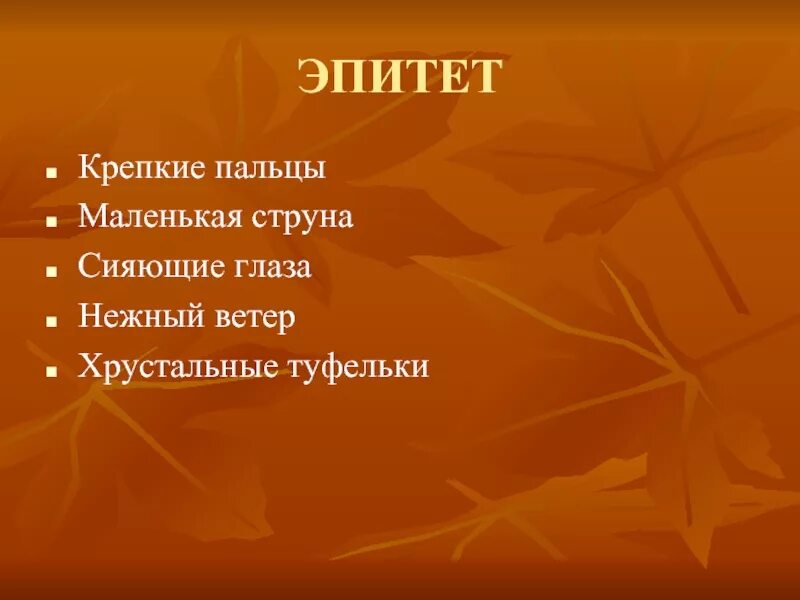 Сравнение в рассказе еловые шишки. Корзина с еловыми шишками эпитеты. Метафоры из рассказа корзина с еловыми шишками. План рассказа корзина с еловыми шишками. Эпитеты из рассказа корзина с еловыми шишками.