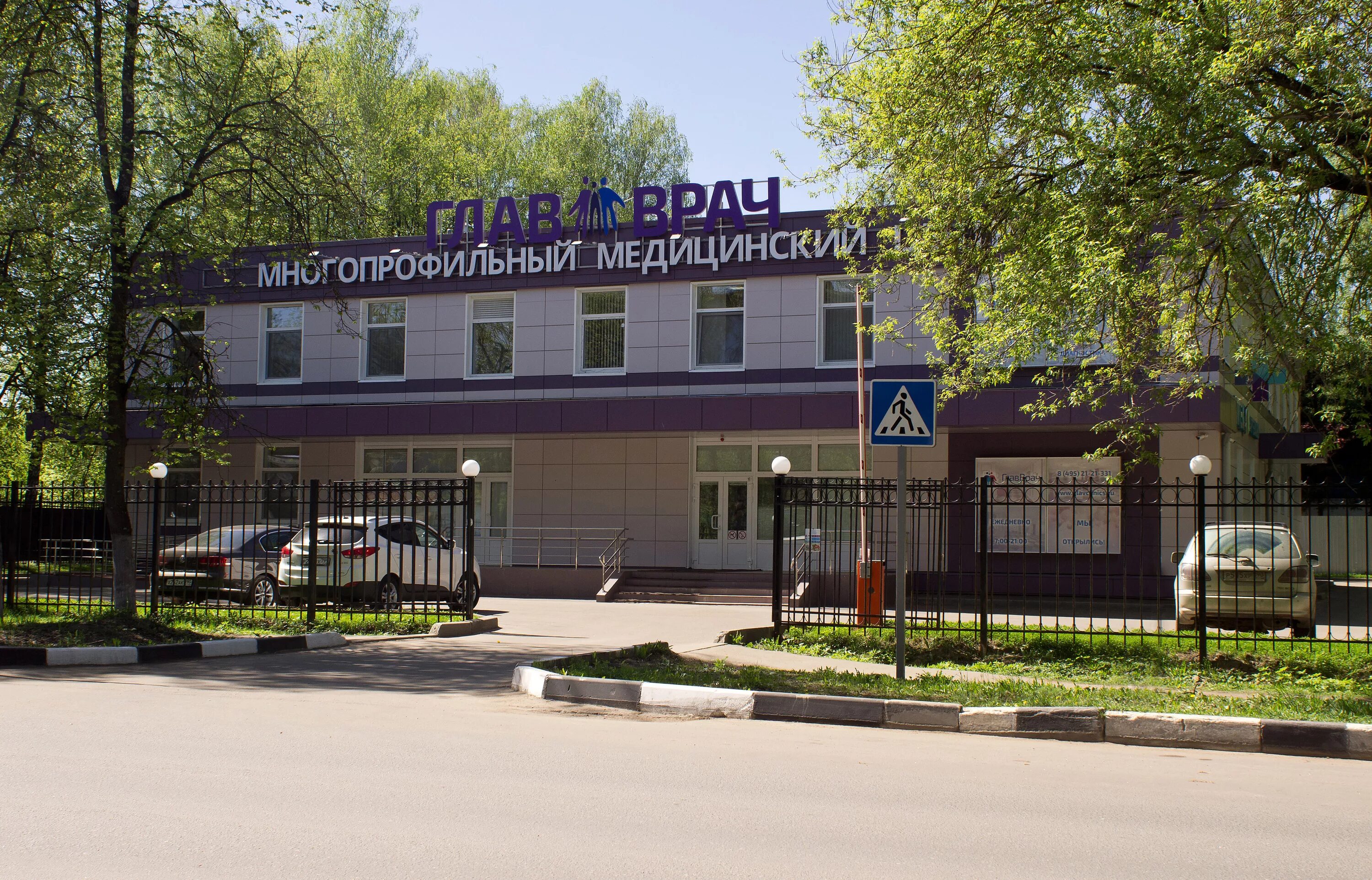 Наро-фоминск улица ленина 26. Ленина 26а. Ленина 26а наро-фоминск. Главврач суворовской црб тульской области. Ленина.