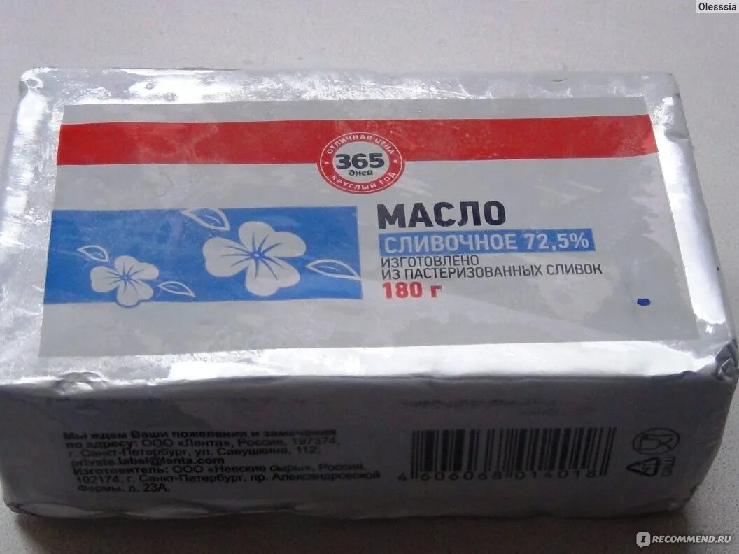 Брянский молокозавод. Кунгурское масло 82. Масло брянский молочный комбинат. Масло бмк брянск. Масло сливочное брянск.