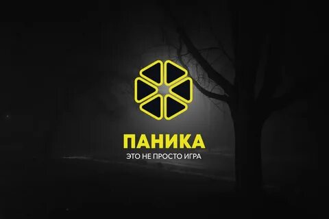 Паника квесты