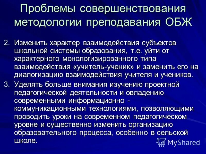 Изучение безопасности жизнедеятельности