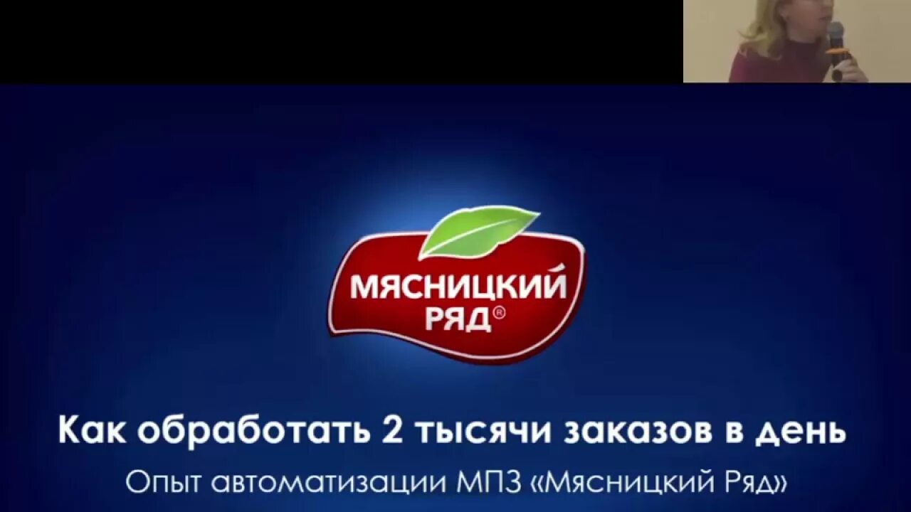 Мпз мясницкий. МПЗ Мясницкий ряд. Мясницкий ряд лого. ООО МПЗ Мясницкий ряд. Директор по персоналу Мясницкий ряд.