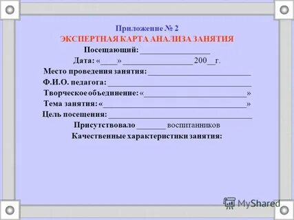 Посещение занятий