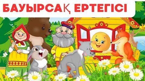 Бауырсақ киген аналардың суреттері
