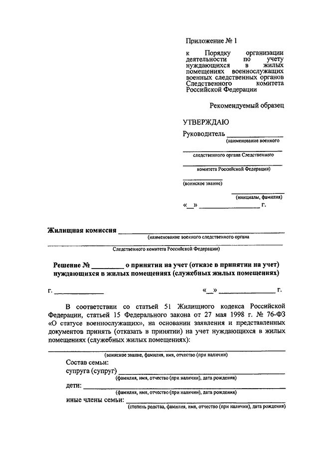 Заявление о признании нуждающимся. Заявление на выслугу лет. Заявление о пенсии за выслугу лет. Заявление о назначении пенсии за выслугу лет образец. Заявление о выплате пенсии.