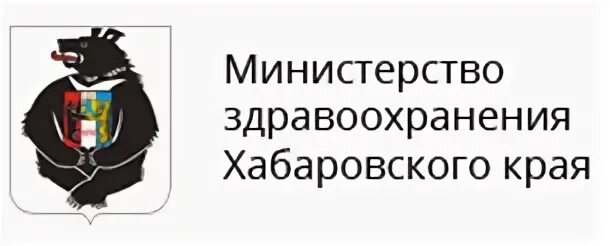 Сайт департамента по животного. Правительство Хабаровского края лого. Логотип Минздрава Хабаровского края. Министерство здравоохранения Хабаровск. Министерство здравоохранения Хабаровского края лого.