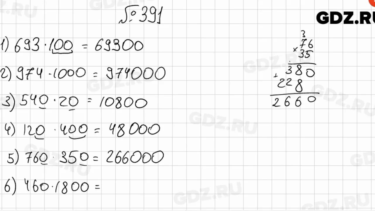 5.391 б математика 5. Математика 5 класс номер 391. Математика 5 класс номер 392. Гдз по математике 5 класс Мерзляк номер 391. Математика 5 класс номер 392 стр 110.