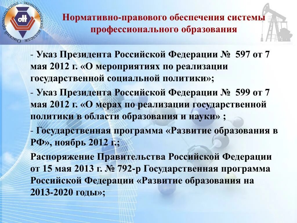8 от 1932 года. Указ о создании синода. Сталинский указ о трех колосках. Указ. Приказ 281 н.