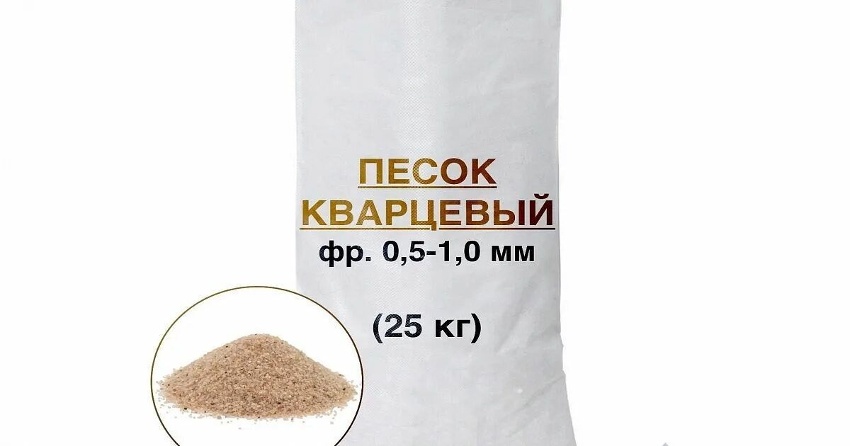 Какая фракция песка для фильтров бассейна intex. Кварцевый песок для пескоструя леруа мерлен. кварцевый песок леруа мерлен. кварцевый песок для бассейна леруа мерлен. фракция песка для фильтра бассейна интекс.