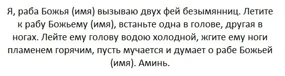 Приворожить мужчину на расстоянии без последствий