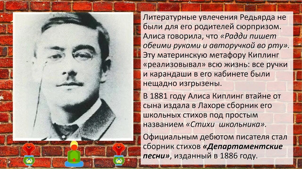 Глава писатель путешественник. Эмоциональность писателя из шестую главу «писатель- путешественник».