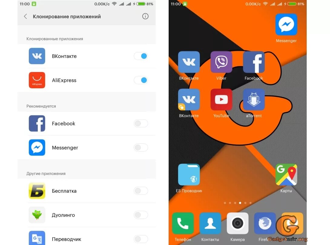 Как клонировать xiaomi. Xiaomi клонирование приложений андроид. клонировать приложение сяоми. значок клонирования приложений. клонировать приложение на андроид xiaomi.