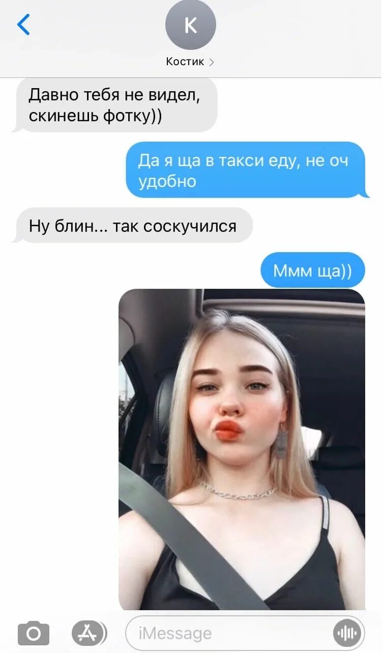 Как спросить номер у девушки. Скинь свою фотографию. Когда парень прост фото. Что скинуть девушке. Скинь свою фотографию лица.