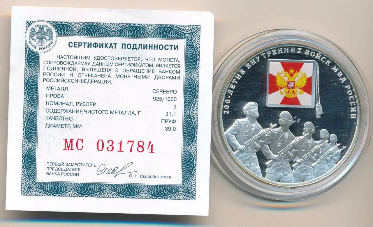 3 рубля 2011