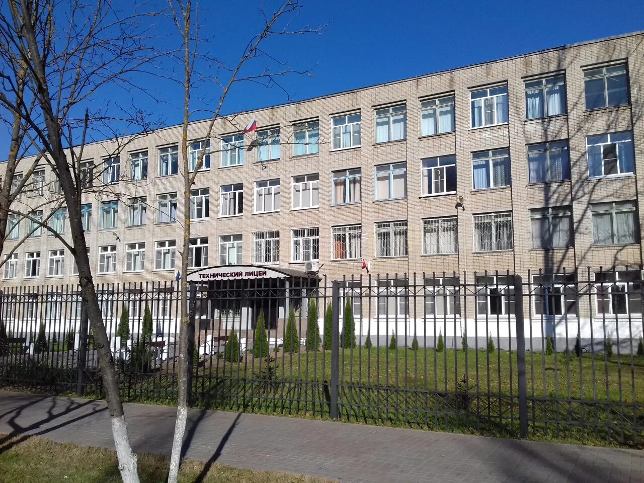 мариинская женская гимназия псков. школа 3 обнинск. лицей имени королева самара. лицей 8 томск. лицей технический самара официальный.