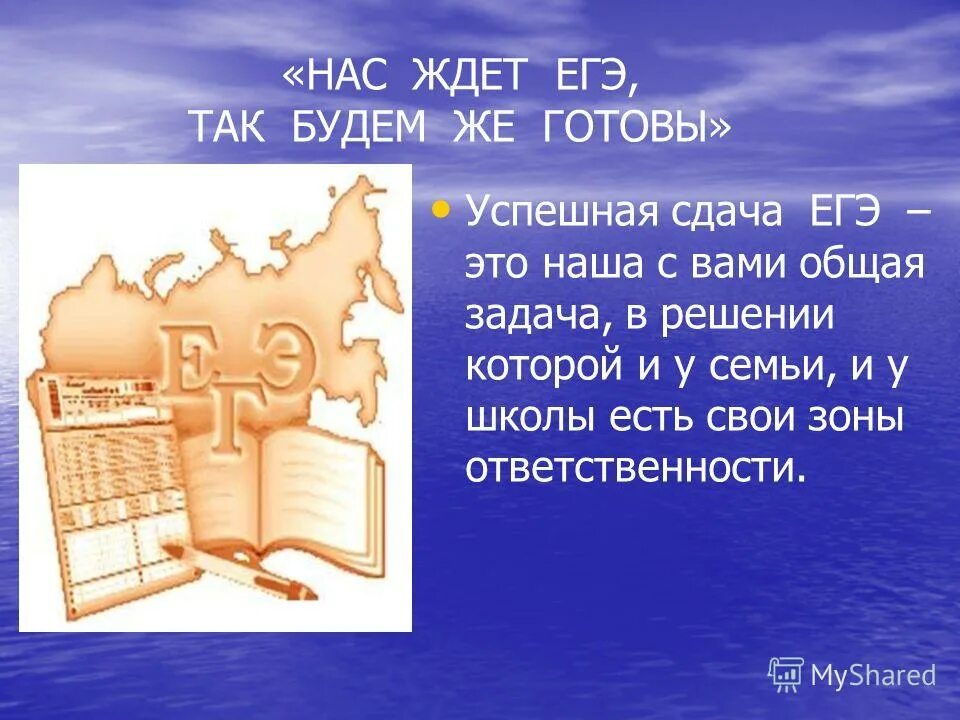 государственный экзамен в вузе. стихотворение про экзамены. егэ. ждем егэ. стоп егэ.