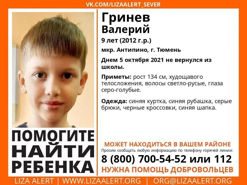 Настя муравьева потерялась в тюмени. Тюмень потерялись. Потерялась девочка в тюмени. Тюмень потерялись. Лесобаза тюмень настя муравьева.