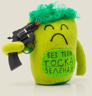 Скука зеленая