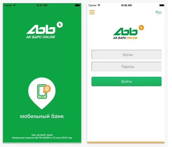 АК Барс мобильное приложение. Мобильное приложение АКБАРС банк. АК Барс мобильный банк. АК Барс банк клиенты.