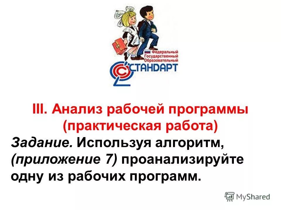 Анализ рабочей программы по предметам. Анализ рабочей программы по предметам. 03 дошкольное образование. Анализ рабочей программы по предметам. Анализ рабочей программы по предметам.