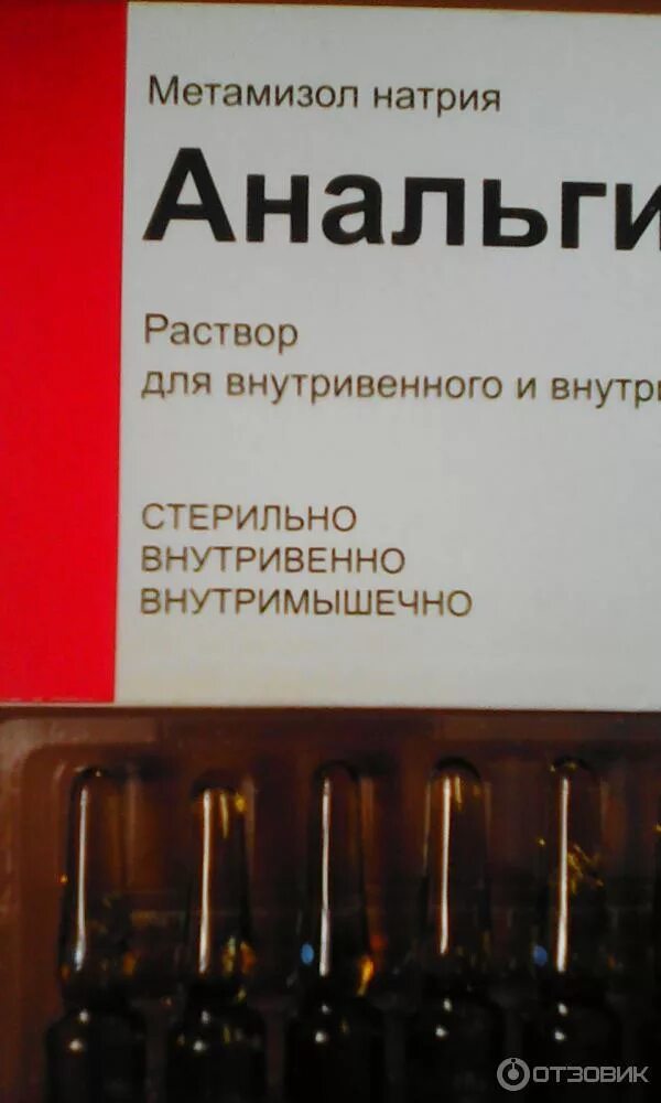 Обезболивающее в ампулах. Препараты внутримышечно. Лекарства для внутримышечного введения. Обезболивающие уколы внутривенно. Купить обезболивающие уколы