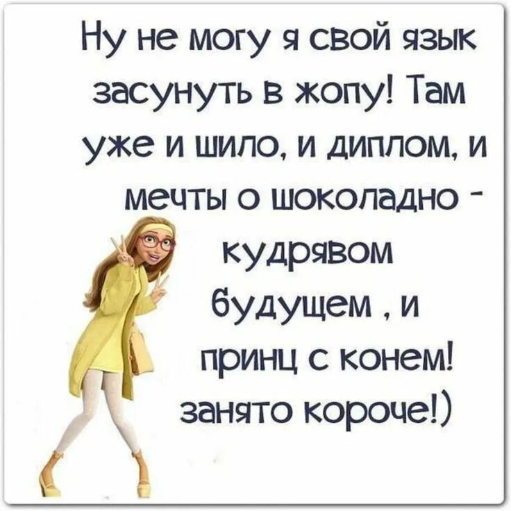 Цитаты со смыслом короткие с юмором. Смешные цитаты. мемные цитаты. смешные фразы. смешные афоризмы.