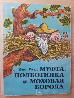 Муфта пол ботинка