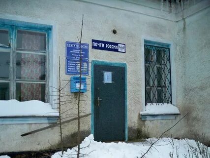 Почта шебекино